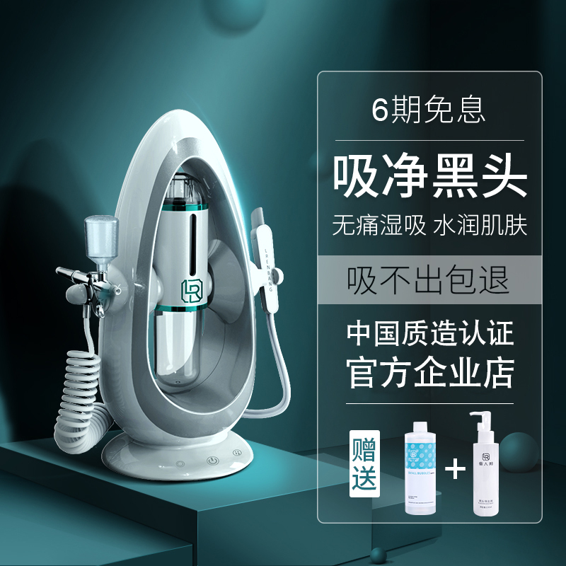 Blackhead Suction Device, Small Bubble Beauty Instrument, Electric Blackhead Remover, Cleaning Device, Suction Device, Oxygen Injection Device, Hydrating Device for Home Use