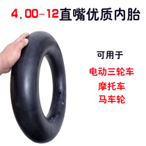 400 12-12 tire inner tube electric car motorcycle carriage tire inflatable inner tube 500-12-16 inflatable inner tube