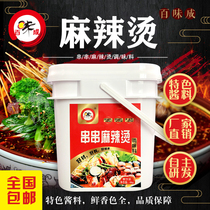 4kg skewers Spicy Spicy sauce Kwantung cooking skewers hot pot bottom material bowl chicken seasoning commercial wholesale