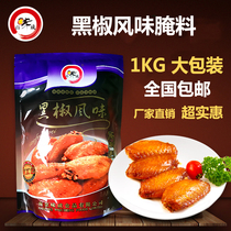 Black pepper marinade 1kg fried chicken wishbone grilled winged fried chicken leg chicken rice flower chicken fillet chicken hamburger marinade commercial