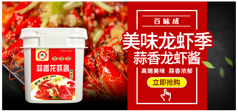 4kg香辣龙虾酱盱眙龙虾调料香辣龙虾专用酱小龙虾料商用桶装批发商品详情图