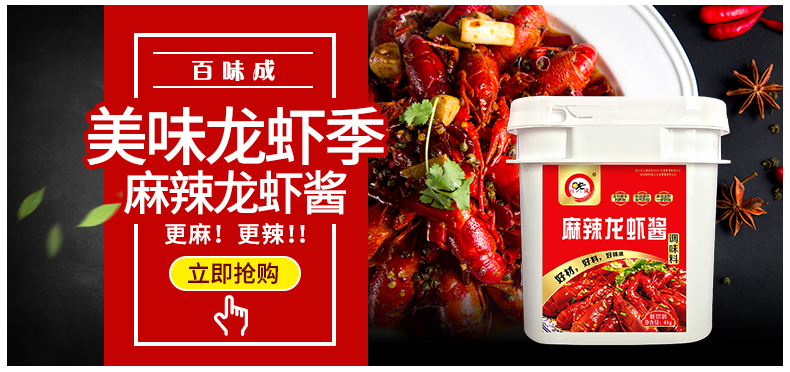 4kg香辣龙虾酱盱眙龙虾调料香辣龙虾专用酱小龙虾料商用桶装批发商品详情图