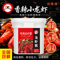4kg spicy lobster sauce Xuyi lobster seasoning spicy lobster special sauce crayfish material wholesale