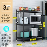 3 -layer Flat Model 75*35*80