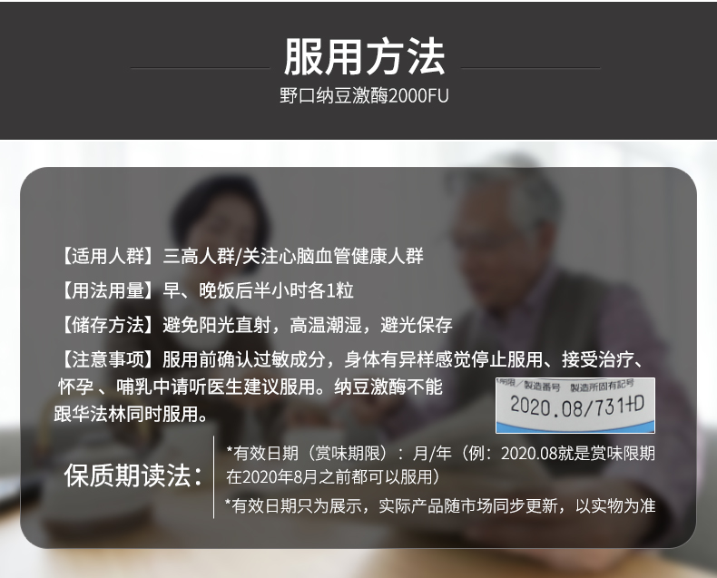 【日本直邮】新款野口医学研究所 日本原装野口纳豆激酶2000FU纳豆菌胶囊改善三高 60粒