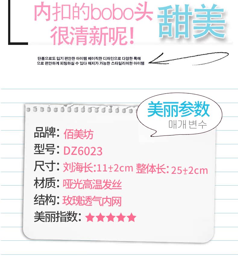 Perruque cheveux courts - Ref 2613148 Image 13