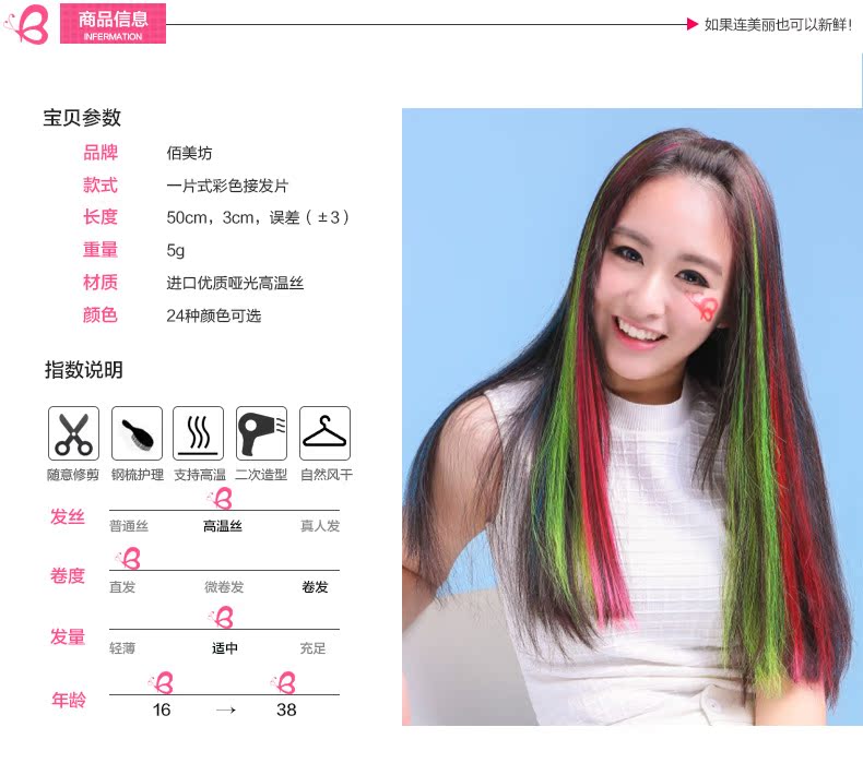 Extension cheveux - Ref 218627 Image 10