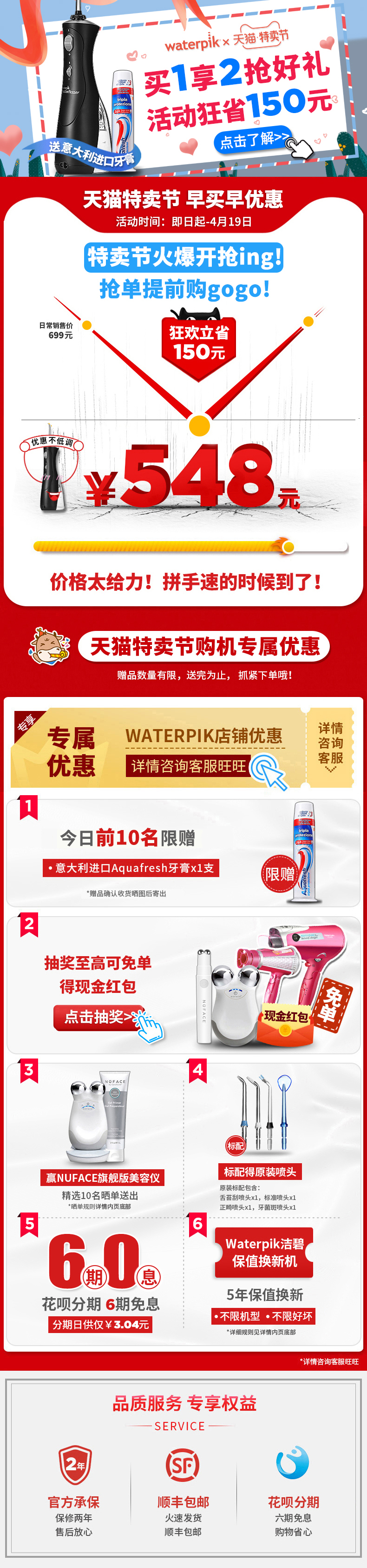洁碧 waterpik 无线冲牙器 洗牙器 图1