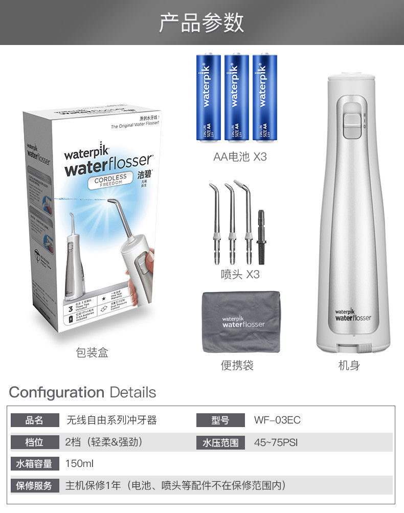 美国进口 洁碧 WF-03EC 便携冲牙器 图9