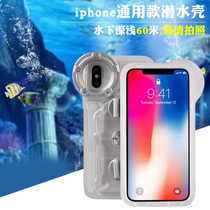 Mobile phone waterproof bag diving cover Touch screen universal swimming underwater photo rafting equipment Hot spring sealed bag Mobile phone case