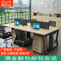 Office desk Simple modern table and chair combination Staff four-person chair Office desk furniture Computer office desk