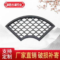 Zhuosheng antique hollow brick carving fan-shaped tiles Hotel courtyard wall decoration pendant Window grille boutique collocation