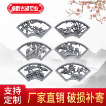 Zhuosheng Chinese Sus ancient wall fan-shaped Hui school flower window Mei Lan bamboo chrysanthemum hollow brick carving hot-selling explosion