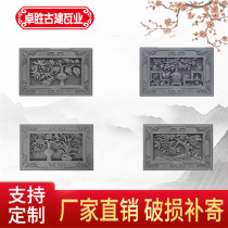 Brick carving Ancient building garden Antique wall relief Chinese ancient building wall relief Decorative pendant Bogu brick carving