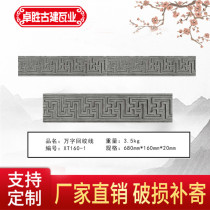 Line Chinese brick shadow wall wall skirting line Chinese border shadow wall decorative skirting line Top 10000 words back line