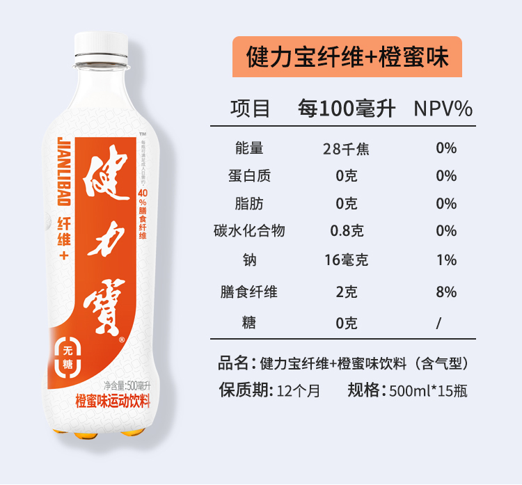 降10元！健力宝 0糖0脂 碳酸运动饮料 500mlx15瓶 34.9元包邮 买手党-买手聚集的地方