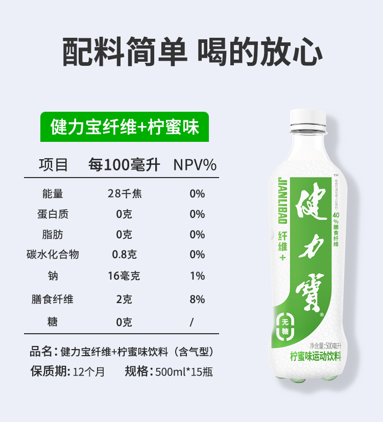 降10元！健力宝 0糖0脂 碳酸运动饮料 500mlx15瓶 34.9元包邮 买手党-买手聚集的地方