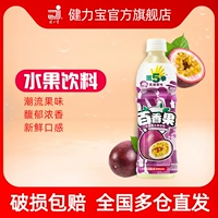 [Официальный флагманский магазин Kenlibao] 5 сезон Baixiang Fruit Fruit Beverage 450 мл*15 бутылок с полной коробкой