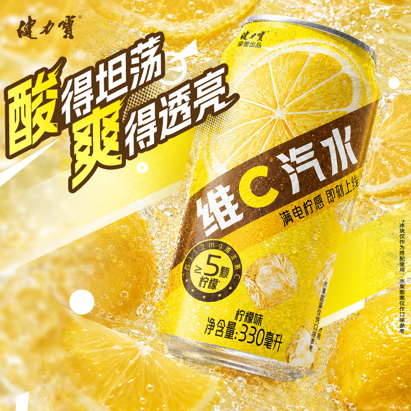 Jianlibao Lemon Flavor Vitamin C Soda Carbonated Drink 330ml Can Sparkling Water Refreshing Beverage Rich in Vitamin C Jianlibao Lemon Flavor Vitamin C Soda Carbonated Drink 330ml Can Sparkling Water Refreshing Beverage Rich in Vitamin C