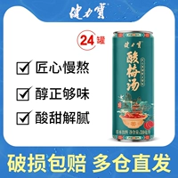 健力宝 Sour Plum Soup Varic Wrink 310 мл*24 банки Osmanthus Sour Plum Soup Whole Box Sour Plum Bacing Cans
