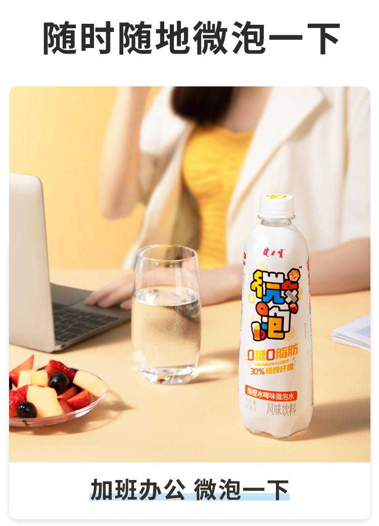 健力宝 0糖0脂 微泡水 苏打气泡水 500ml*15瓶 图9