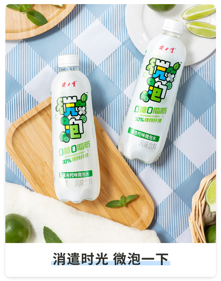 健力宝 0糖0脂 微泡水 苏打气泡水 500ml*15瓶 图11