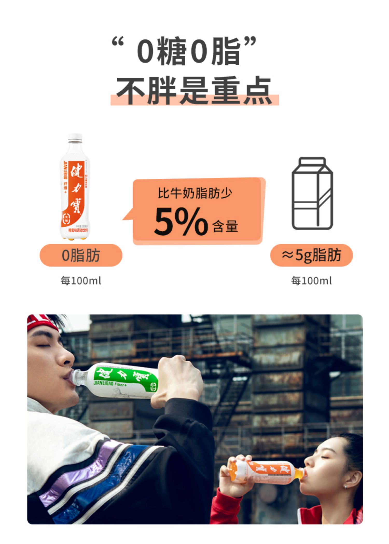 【健力宝】无糖饮料500ml*15瓶