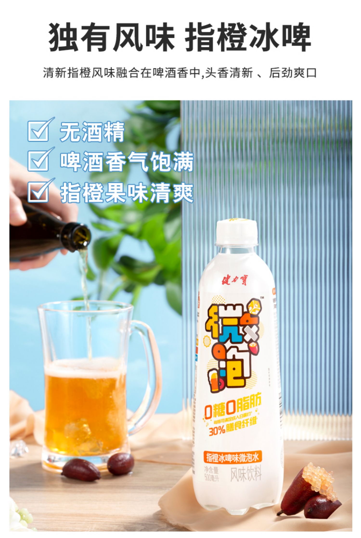 【健力宝】白桃樱桃混合装气泡水500ml*15瓶