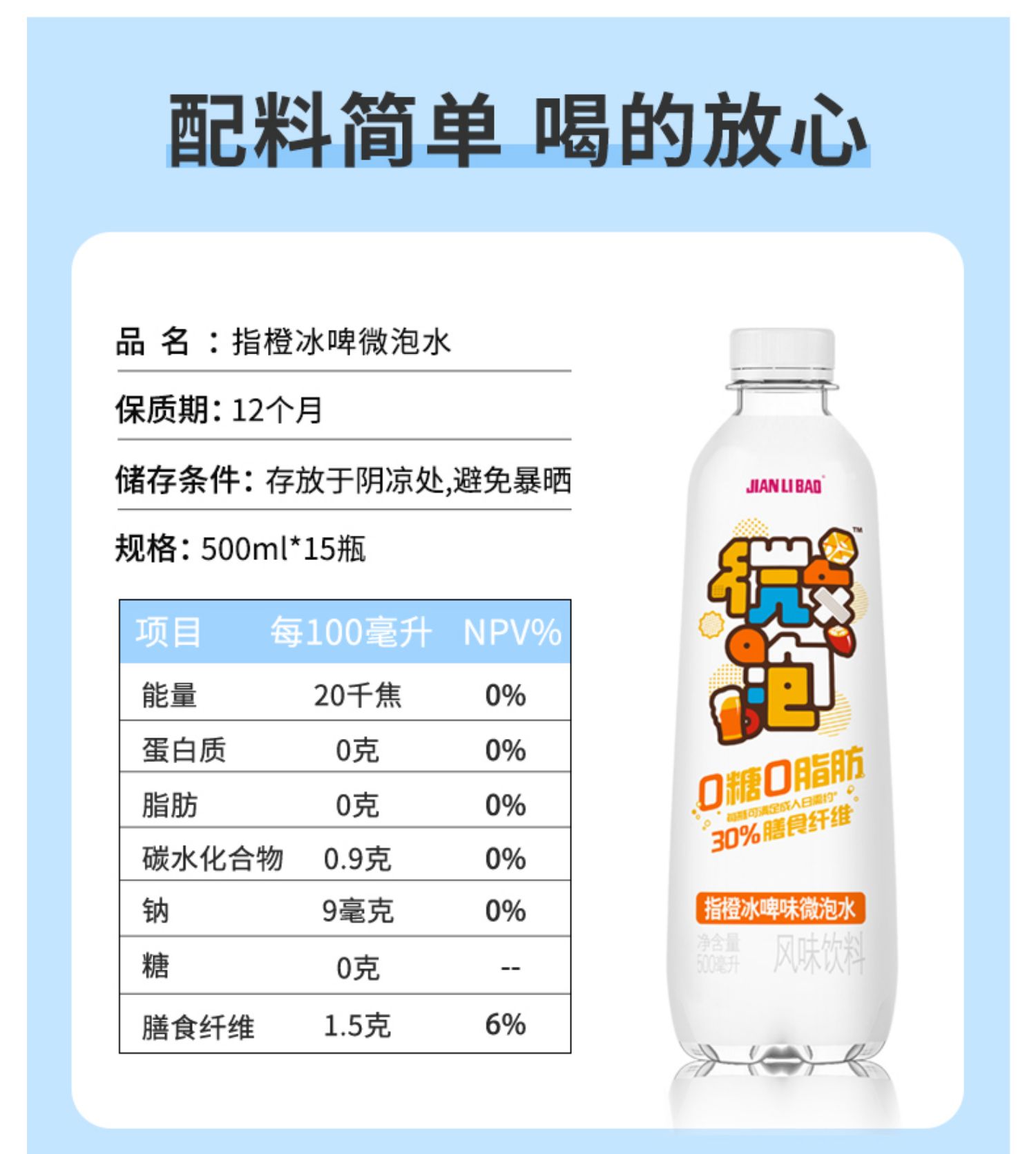 【健力宝】白桃樱桃混合装气泡水500ml*15瓶