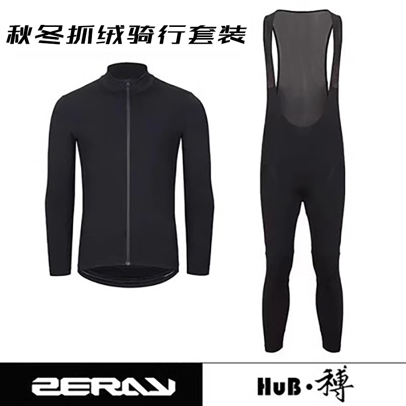 HuB & Boqiu Winter Bike Sports Braces Riding long pants Long sleeves Men's black cushion Stalls Grip Suede-Taobao