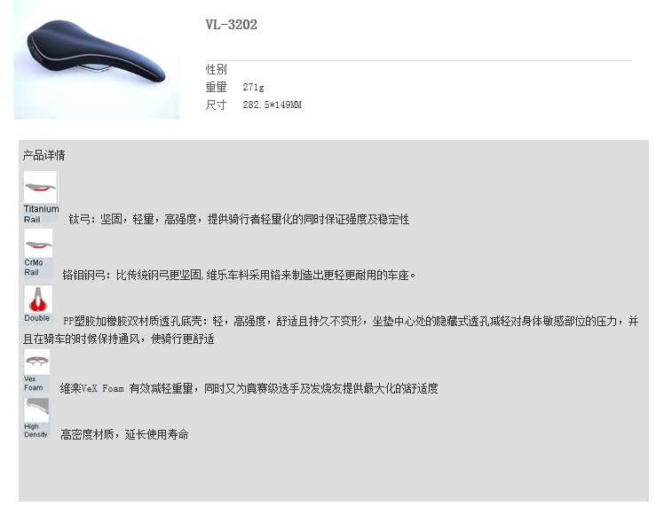 Selle de vélo Mountain Bike VELO - Ref 2351259 Image 30