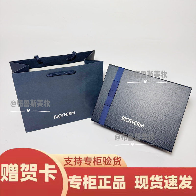 Biotherm Gift Box, Gift Bag, Handbag, Tote Bag, Packaging Box, Outer Packaging, Authentic from the Store