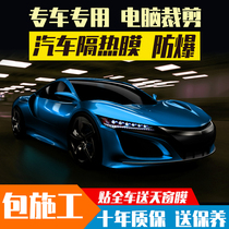  GNISI car film Full car film Solar film Front windshield sunscreen window film Car glass explosion-proof insulation film
