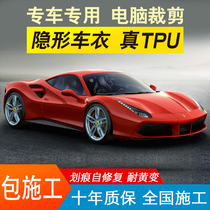  GNISI invisible car coat TPU car coat film Invisible full body paint protective film Body transparent film National famous car
