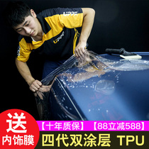  GNISI invisible car coat TPU car coat film Invisible full body paint protective film Body transparent film national construction