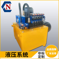 Electromagnetic control hydraulic station hydraulic system non-standard custom lifting platform complete set transmission 1 5kw hydraulic system