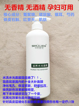 Beauty salon line RMB598  ~ water pleasant ~@ji@ Mystery nourishing water light washed face mask 800ml wash over white overdraft