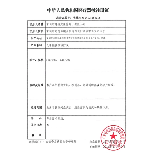 Huayu Qudu Lumbar Therapy Device Lumbar Disk выступает физиотерапия домохозяйства с низким содержанием среднего раза в области пульс -электрическая терапия прибор для поясничной мышцы