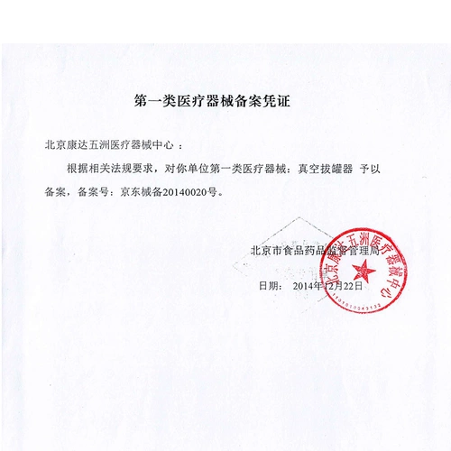 康祝 Подлинное обезжиренное устройство домохозяйственное вакуумное вакуумное вакуумное вакуумное вакуумное вакуумное вакуумное вакуумное вакуумное вакуумное вакуумное вакуум одно размер коленного сустава U -образное инопланетянин может