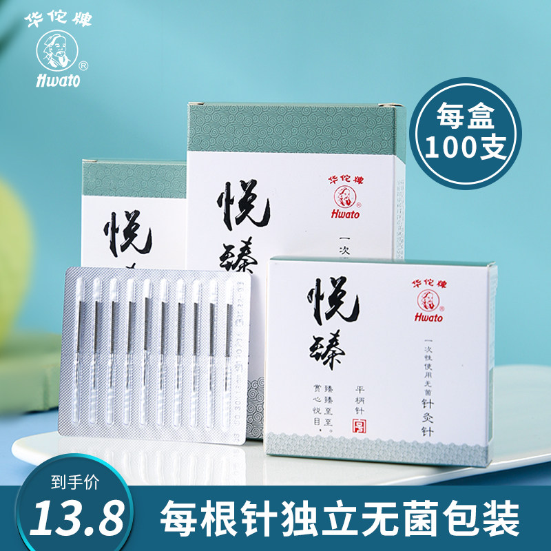 Hua Tuo Card Acupuncture Needle Disposable Sterile Silver Needle Medical Mille Needle Domestic Special Needle Round Litch Needle Fire Needle Flat Handle Needle