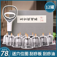 Huayu Vacuum Cupping Device Home Set Рисование Air Airtype Authentic Non -Glass Fire Can Can Medicine Beauty Salon Специальный бензобак