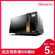 lò nướng [Tự vận hành] Midea / Midea X3-233A Máy biến áp lò vi sóng thông minh hộ gia đình lò nướng sanaky