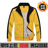 Флисовый, желтый