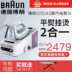 bàn ủi du lịch philips Sắt chính hãng Braun / Baron Electric Iron IS5043 Treo thông minh áp lực gia dụng Sắt cầm tay bàn là cây philip Điện sắt