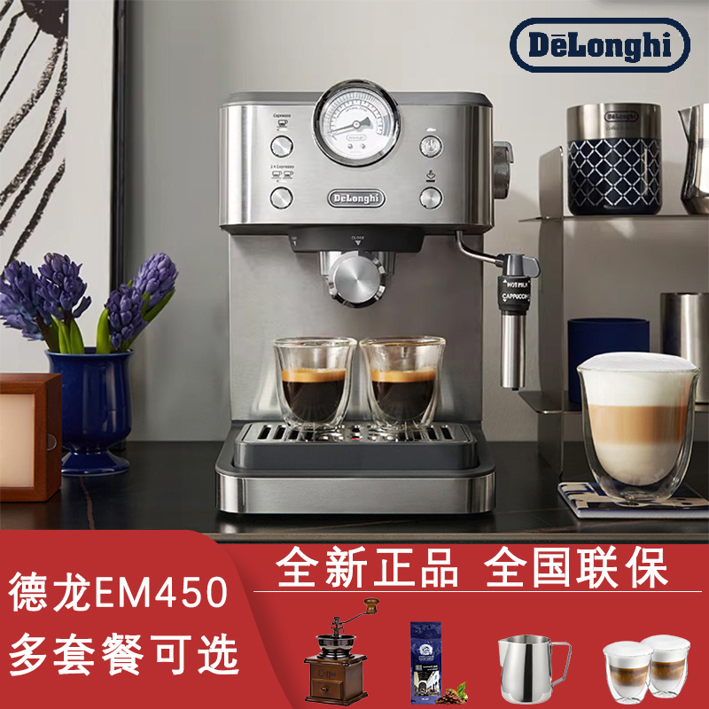 Delonghi Em450 Semi-Automatic Coffee Machine Espresso Small Pump Pressure Home Use Milk Froth Latte Art