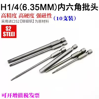 1 4 Hexagon socket electric screwdriver head 75-100mm pneumatic screwdriver head hexagon socket 6 35mm screwdriver head electric screwdriver nozzle electric screwdriver