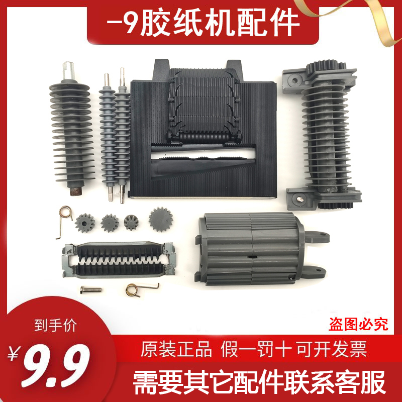 Automatic tape cutting machine zcut-9 tape machine lubricating oil drive motherboard shell button motherboard
