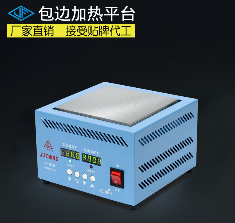 Preheating platform 150*150 thermostatic edging integrated heating platform LED lamp bead repair table JF-966B