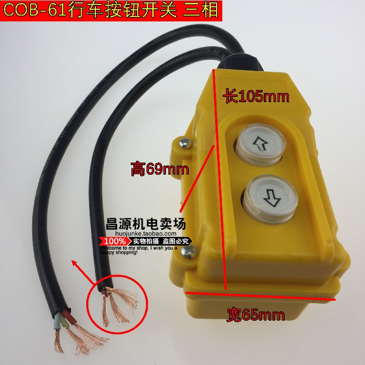COB-61 21 Driving control operation handle lifting electric hoist three-phase up and down crane button switch