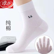 Langsha 10 pairs of socks for men in summer pure cotton ultra-thin mid-calf socks for men mid-calf anti-odor sweat-absorbent and breathable cotton socks